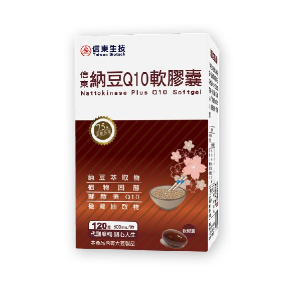 TBC Nattokinase Plus Q10 Softgel