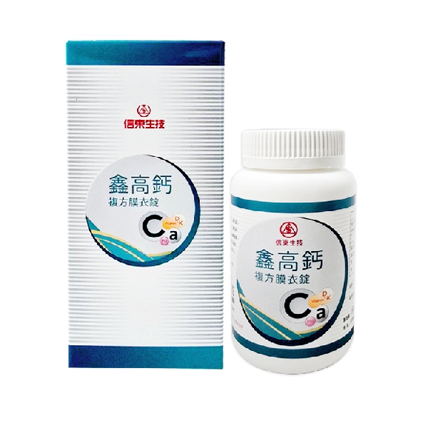 鑫高鈣複方膜衣錠
