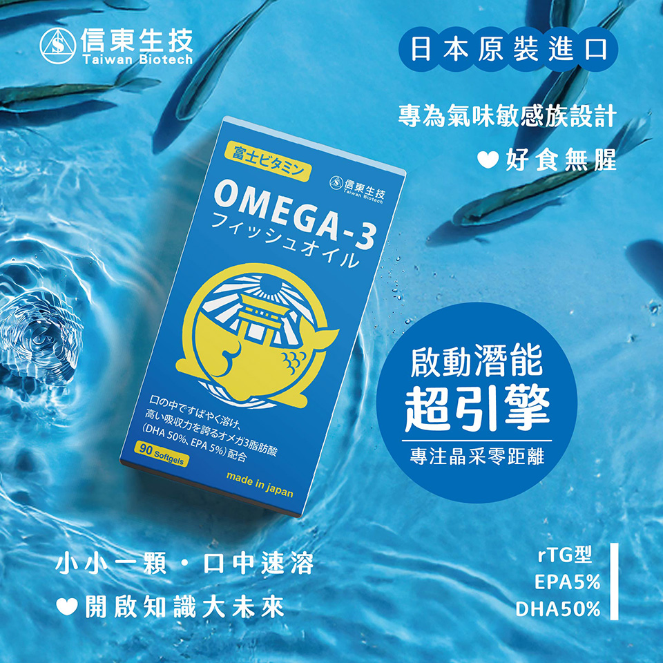 日本原裝進口，啟動潛能超引擎，專為氣味敏感族設計，無腥味