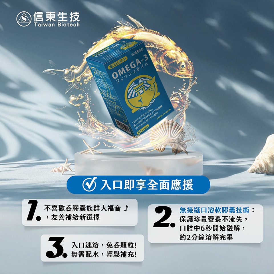 無接縫口溶軟膠囊技術