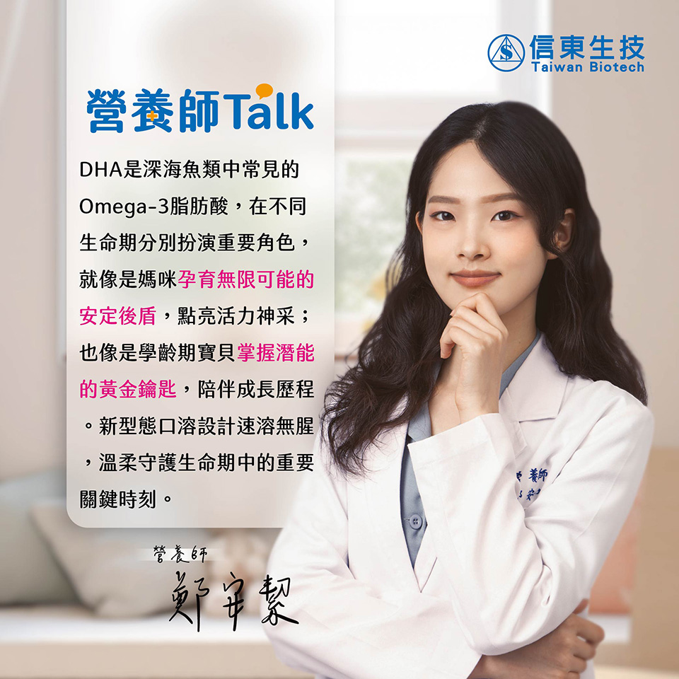 營養師talk